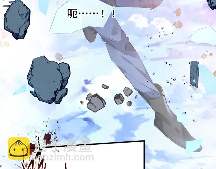 魔尊要抱抱 - 第53話 離朱(4/5) - 5