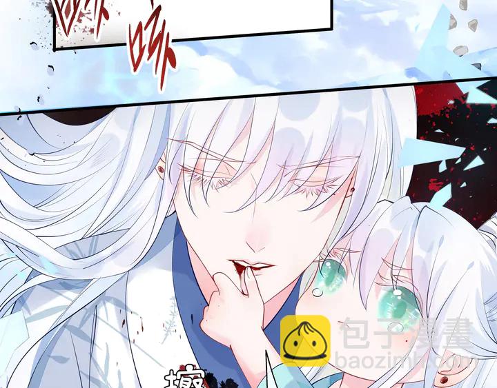 魔尊要抱抱 - 第53話 離朱(4/5) - 6