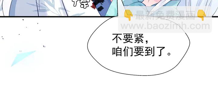 魔尊要抱抱 - 第53話 離朱(4/5) - 7