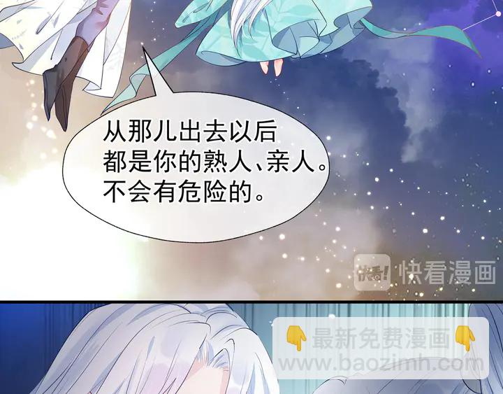 魔尊要抱抱 - 第53話 離朱(4/5) - 2