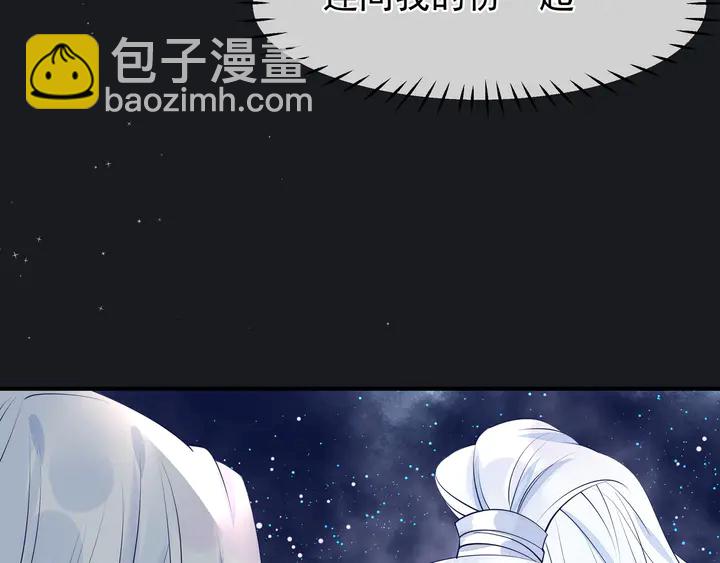 魔尊要抱抱 - 第53話 離朱(4/5) - 7