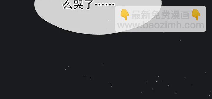 魔尊要抱抱 - 第53話 離朱(4/5) - 1