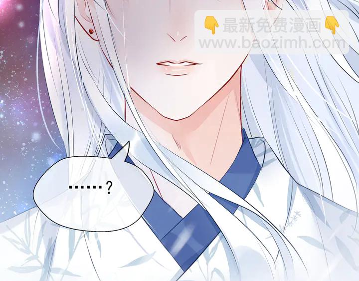 魔尊要抱抱 - 第53話 離朱(4/5) - 3