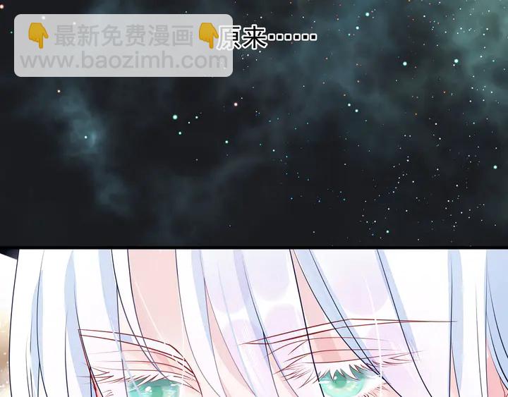 魔尊要抱抱 - 第53話 離朱(4/5) - 6