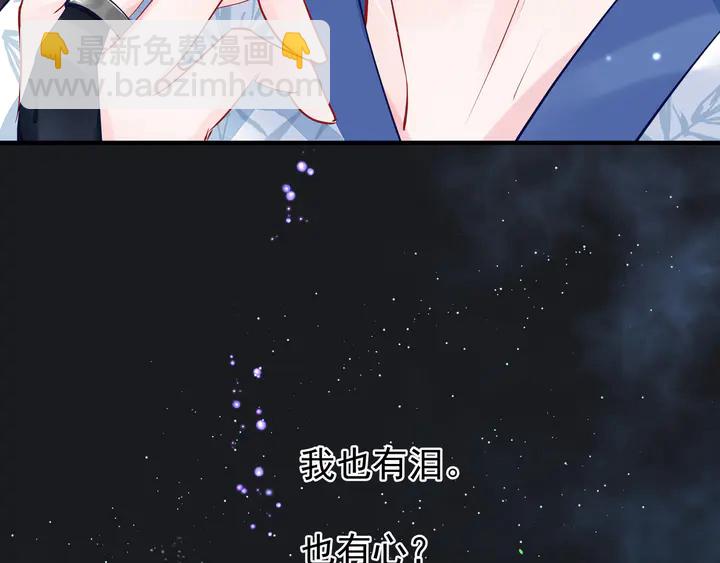 魔尊要抱抱 - 第53話 離朱(4/5) - 8