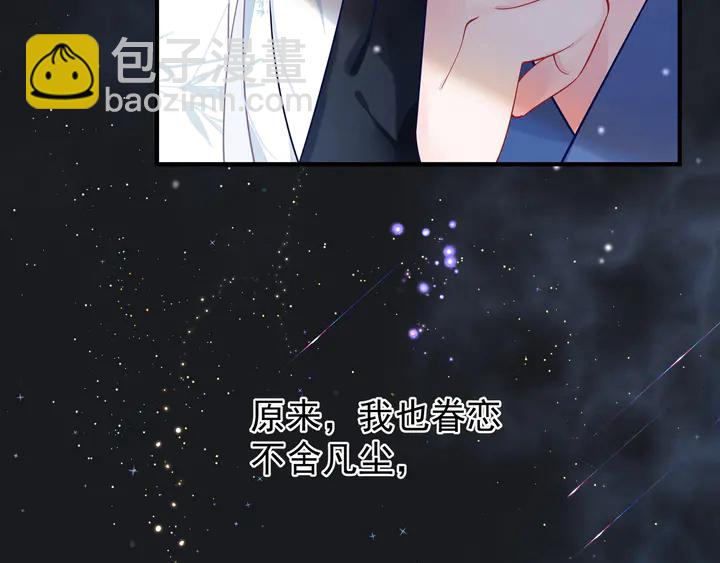 魔尊要抱抱 - 第53話 離朱(4/5) - 2