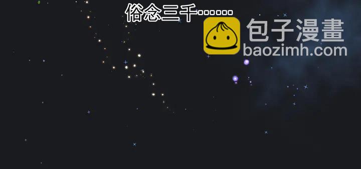 魔尊要抱抱 - 第53話 離朱(4/5) - 3