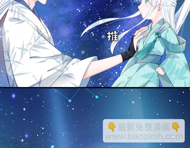 魔尊要抱抱 - 第53話 離朱(4/5) - 5