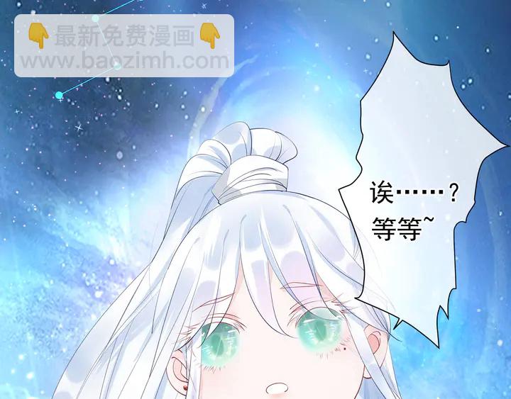 魔尊要抱抱 - 第53話 離朱(4/5) - 6