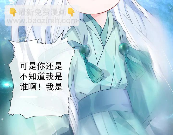 魔尊要抱抱 - 第53話 離朱(4/5) - 7