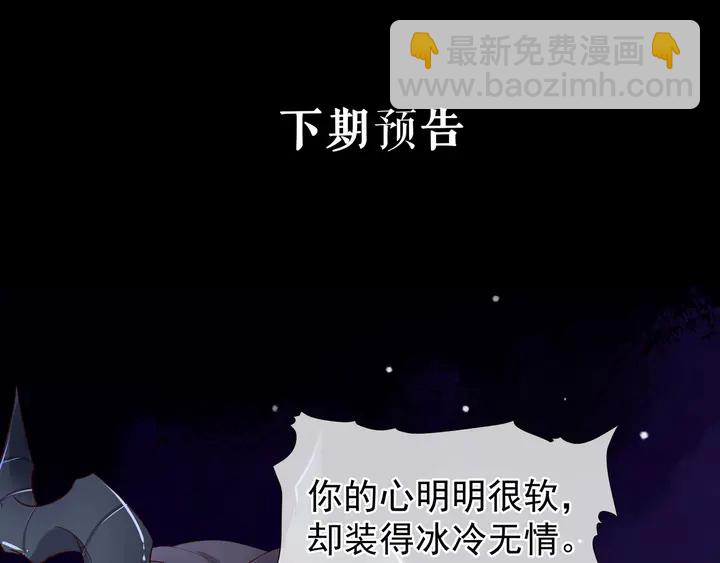 魔尊要抱抱 - 第53話 離朱(4/5) - 6