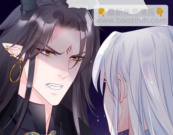 魔尊要抱抱 - 第53話 離朱(5/5) - 5