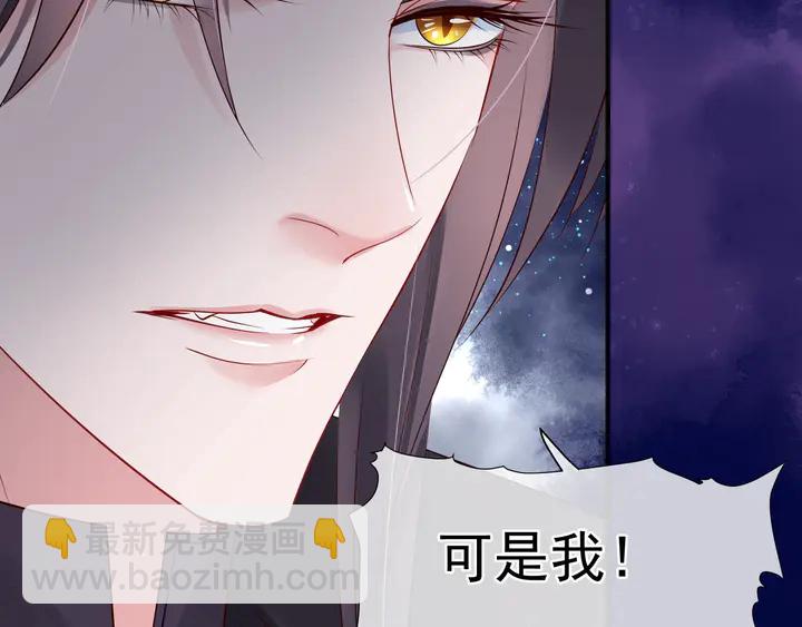 魔尊要抱抱 - 第53話 離朱(5/5) - 3