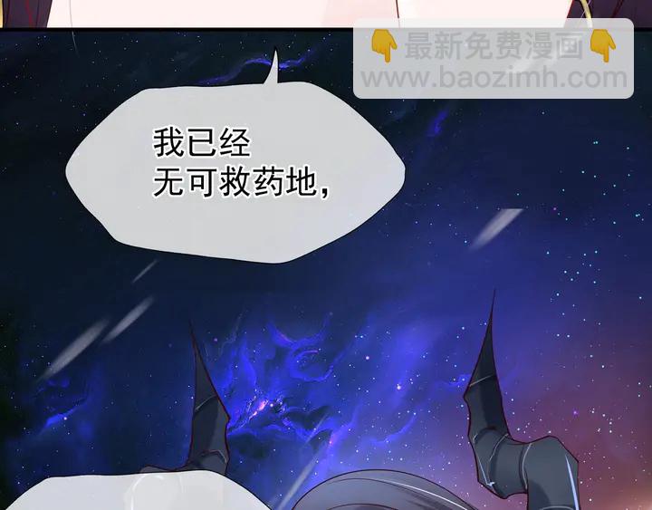 魔尊要抱抱 - 第53話 離朱(5/5) - 1