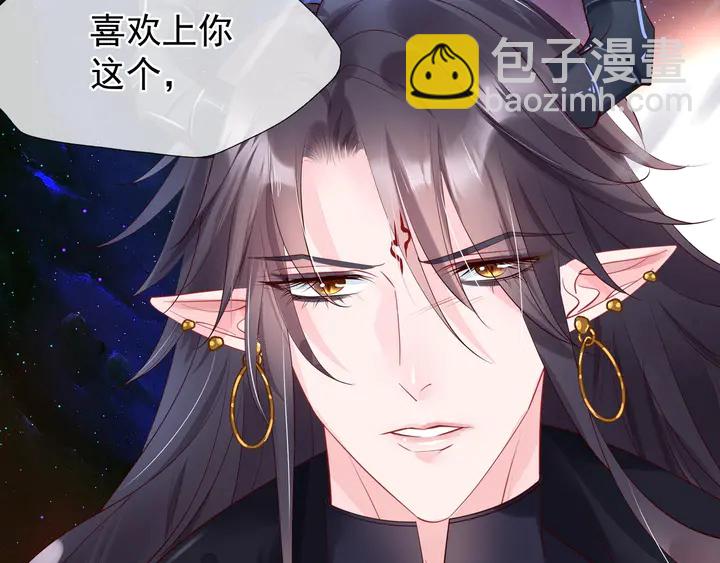 魔尊要抱抱 - 第53話 離朱(5/5) - 2