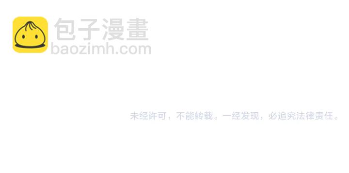 魔尊要抱抱 - 第53話 離朱(5/5) - 4