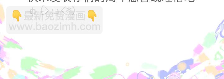 魔尊要抱抱 - 第53話 離朱(5/5) - 1