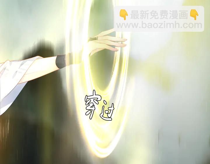 魔尊要抱抱 - 第53話 離朱(1/5) - 6