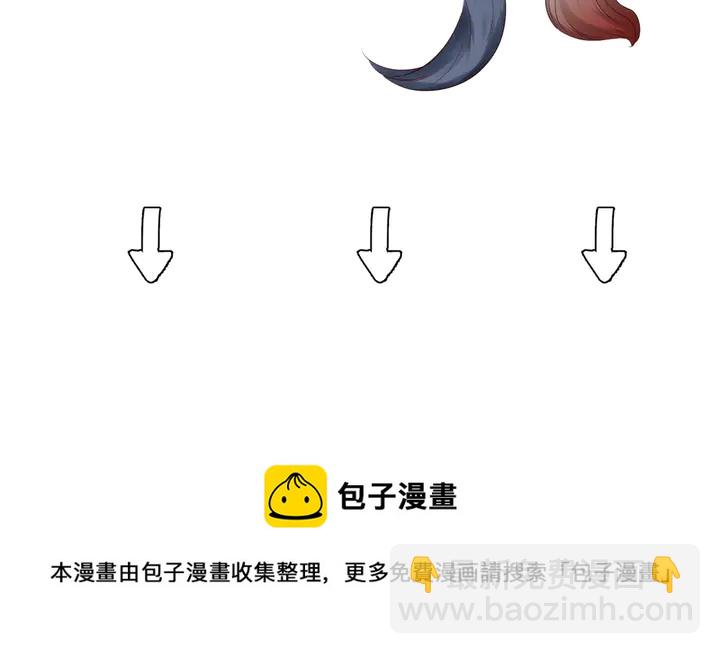 魔尊要抱抱 - 第53話 離朱(5/5) - 5