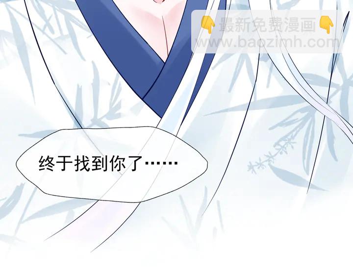 魔尊要抱抱 - 第53話 離朱(1/5) - 4