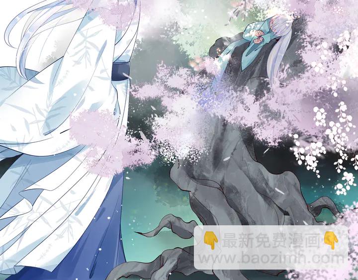 魔尊要抱抱 - 第53話 離朱(1/5) - 8