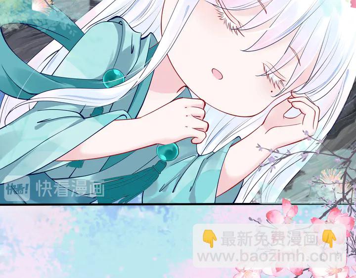 魔尊要抱抱 - 第53話 離朱(1/5) - 5