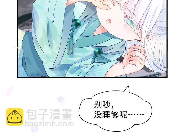 魔尊要抱抱 - 第53話 離朱(1/5) - 1