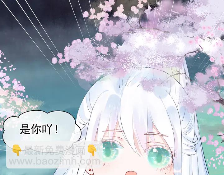 魔尊要抱抱 - 第53話 離朱(2/5) - 8