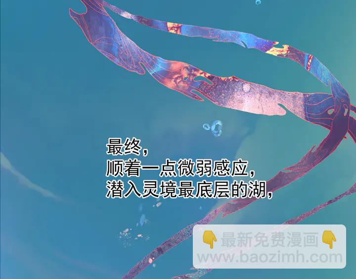 魔尊要抱抱 - 第53話 離朱(1/5) - 6