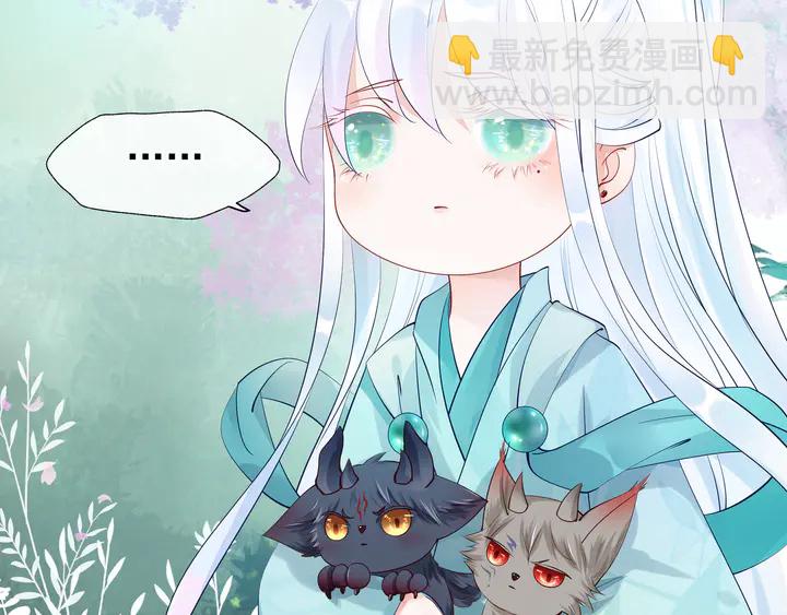 魔尊要抱抱 - 第53話 離朱(2/5) - 5