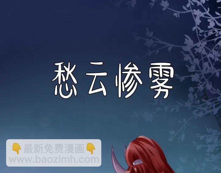 魔尊要抱抱 - 第55話 覺醒\融合(3/4) - 3