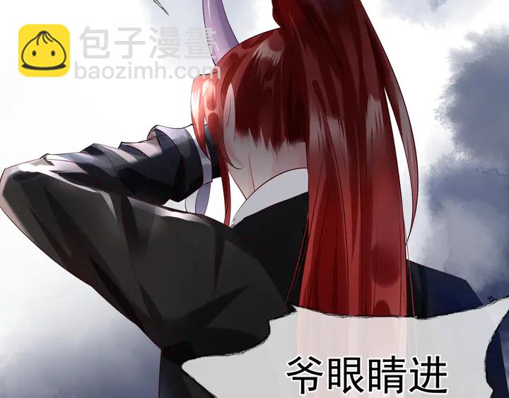 魔尊要抱抱 - 第55話 覺醒\融合(3/4) - 8