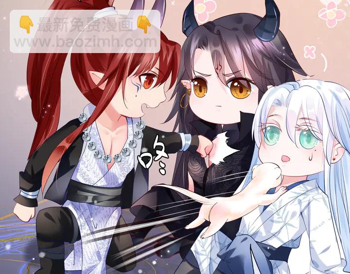 魔尊要抱抱 - 第55話 覺醒\融合(3/4) - 2