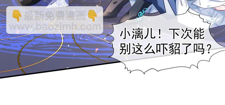 魔尊要抱抱 - 第55話 覺醒\融合(3/4) - 3