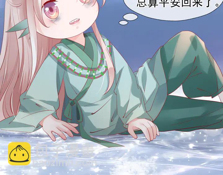 魔尊要抱抱 - 第55話 覺醒\融合(3/4) - 7