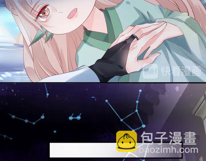 魔尊要抱抱 - 第55話 覺醒\融合(3/4) - 8