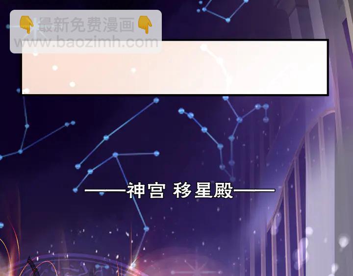 魔尊要抱抱 - 第55話 覺醒\融合(3/4) - 1