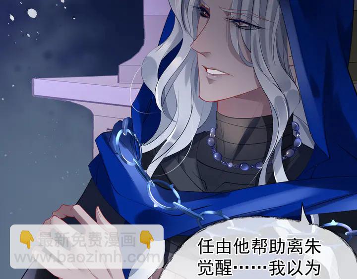 魔尊要抱抱 - 第55話 覺醒\融合(3/4) - 6