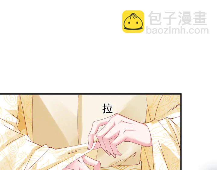 魔尊要抱抱 - 第55話 覺醒\融合(4/4) - 1