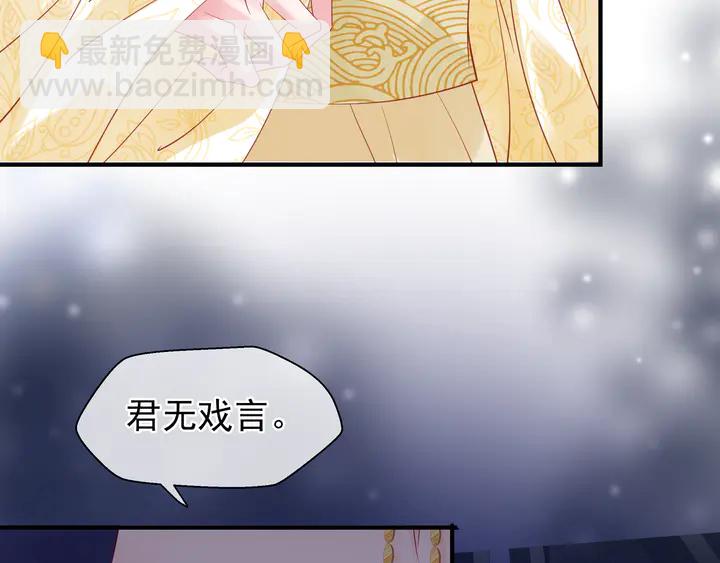 魔尊要抱抱 - 第55話 覺醒\融合(4/4) - 2