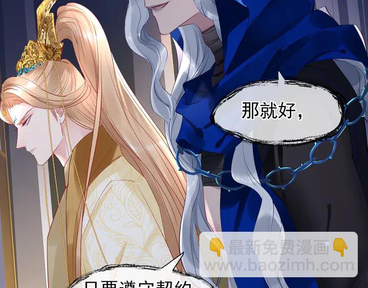 魔尊要抱抱 - 第55話 覺醒\融合(4/4) - 5