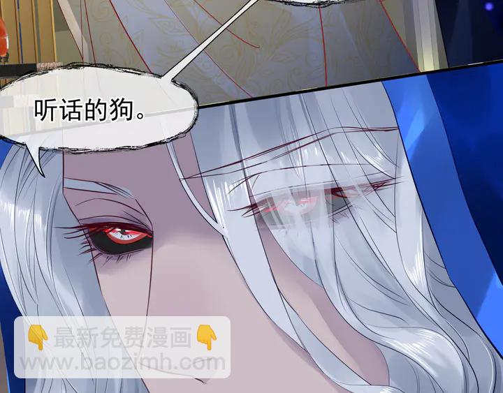 魔尊要抱抱 - 第55話 覺醒\融合(4/4) - 7