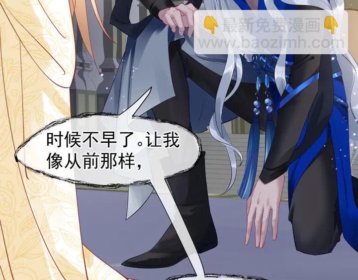 魔尊要抱抱 - 第55話 覺醒\融合(4/4) - 2