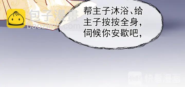 魔尊要抱抱 - 第55話 覺醒\融合(4/4) - 3