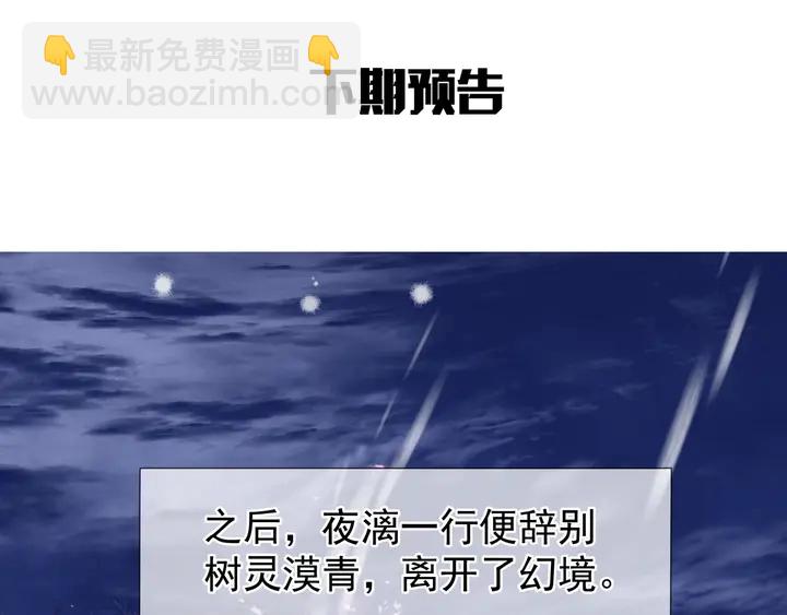 魔尊要抱抱 - 第55話 覺醒\融合(4/4) - 4