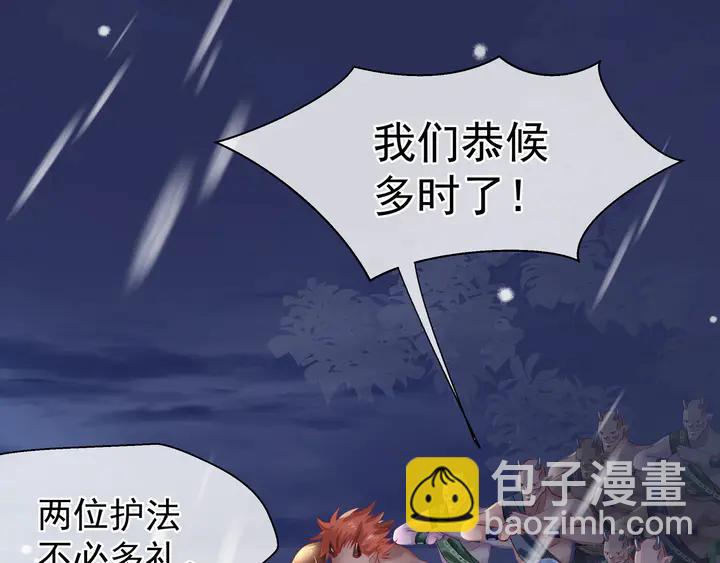 魔尊要抱抱 - 第55話 覺醒\融合(4/4) - 7