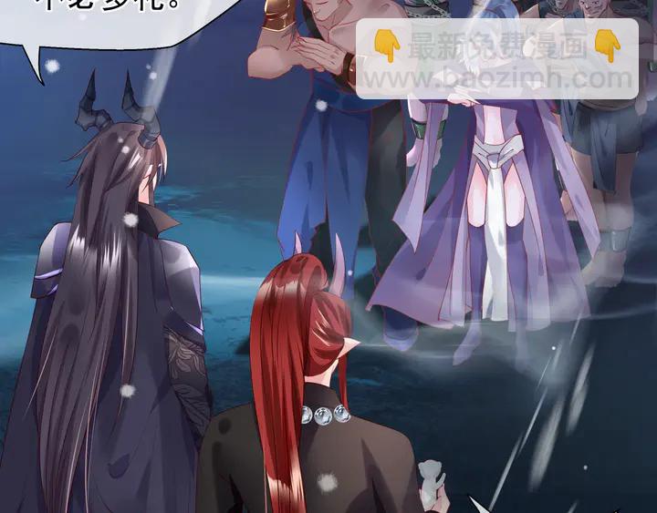 魔尊要抱抱 - 第55話 覺醒\融合(4/4) - 1