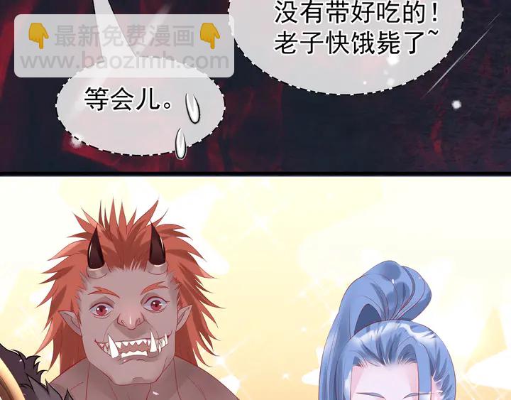 魔尊要抱抱 - 第55話 覺醒\融合(4/4) - 3