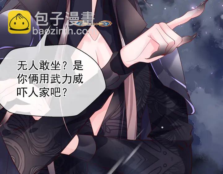 魔尊要抱抱 - 第55話 覺醒\融合(4/4) - 6