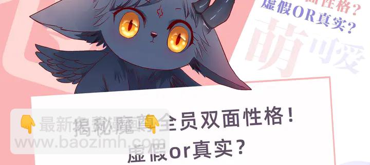 魔尊要抱抱 - 第55話 覺醒\融合(4/4) - 3